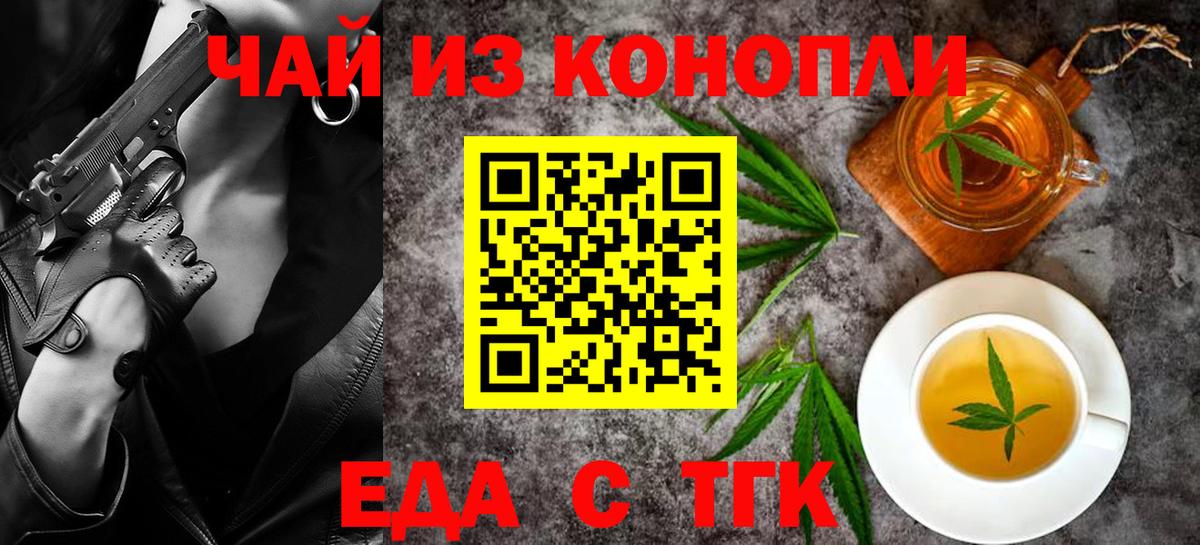 Корсаков  Печенье с ТГК конопля  Вход с VPN 