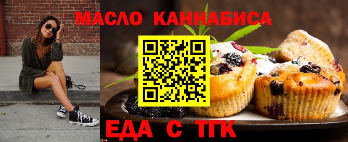 Canna-Cookies марихуана Корсаков