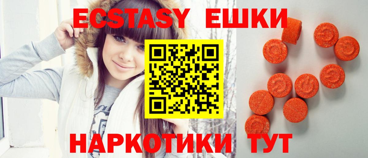 Ecstasy 99%  Вход с VPN  Ecstasy бентли  Корсаков 