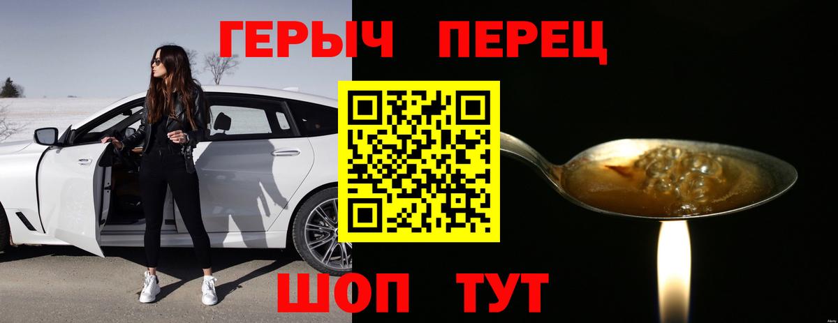 ГЕРОИН VHQ Корсаков