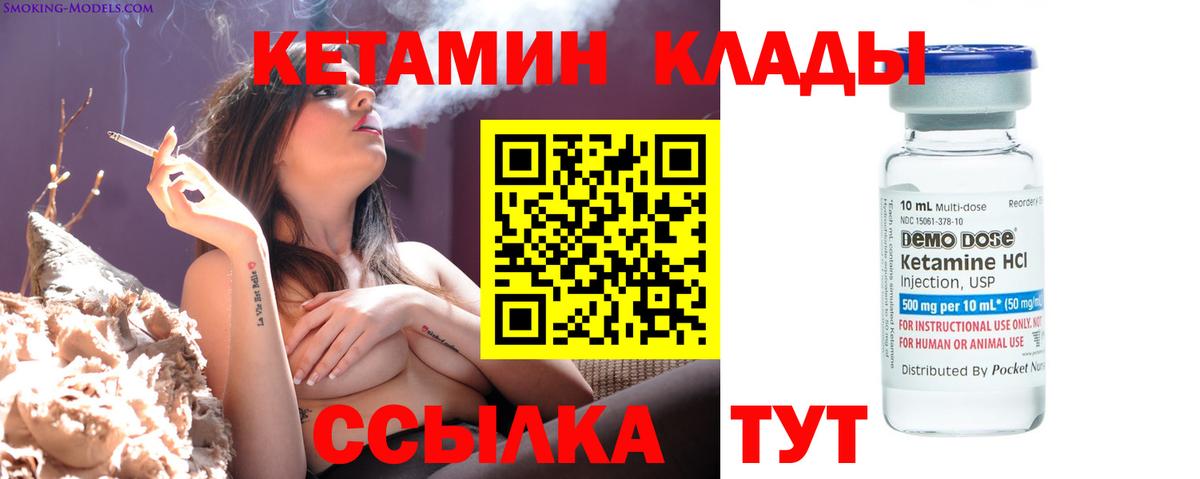 Кетамин ketamine  Вход с VPN  Корсаков 