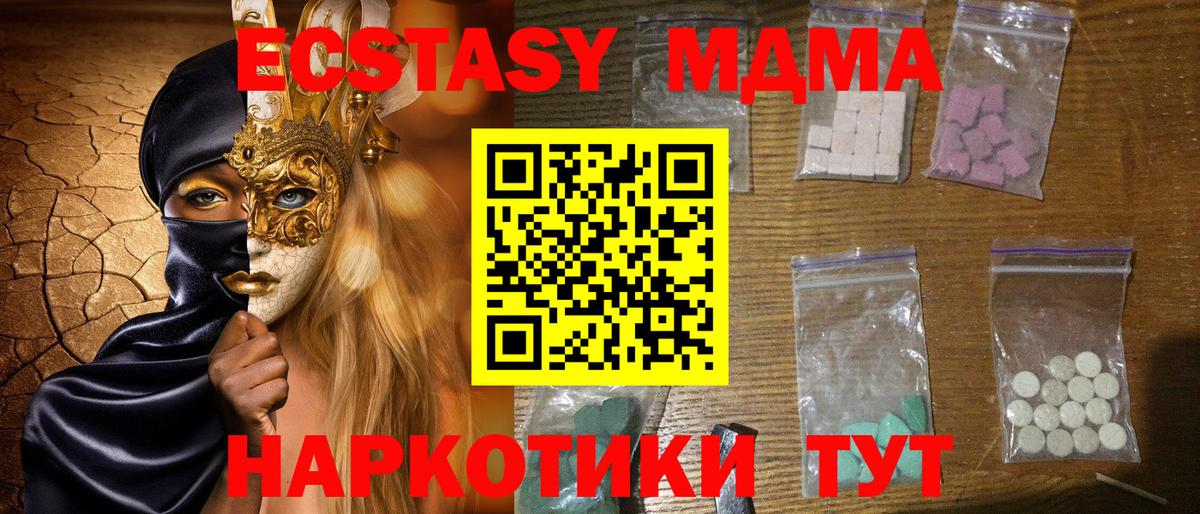 MDMA VHQ Корсаков
