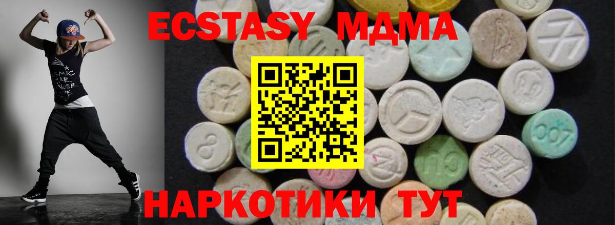 MDMA  МДМА crystal  Корсаков  Вход с VPN  MDMA молли 