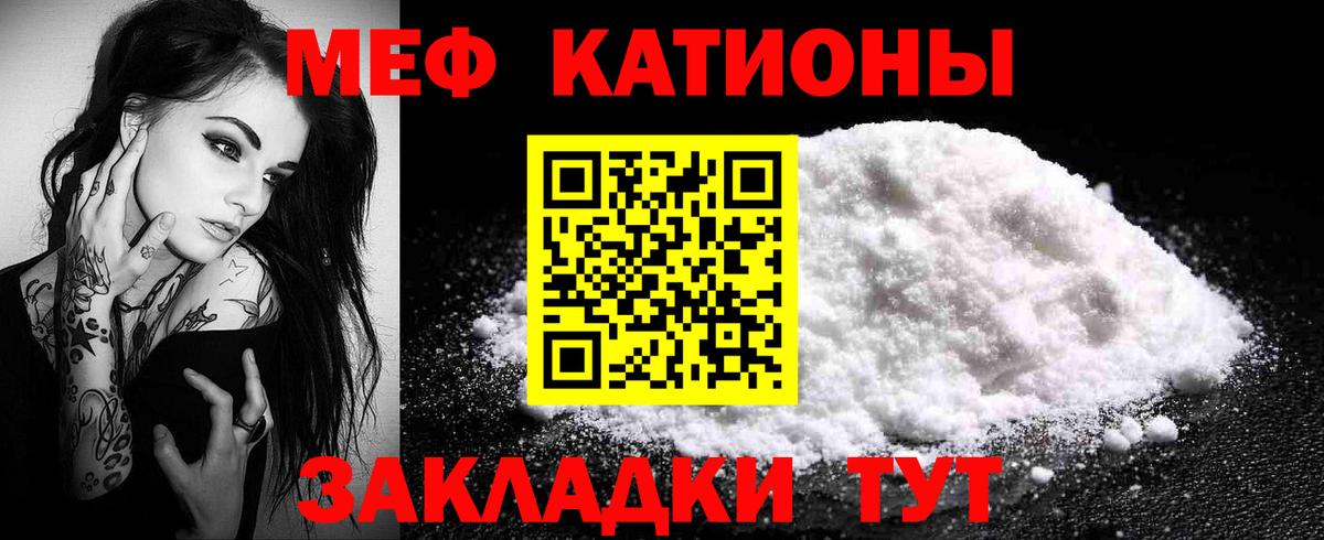 Мефедрон  МЯУ-МЯУ  Вход с VPN  Корсаков  МЯУ-МЯУ 4 MMC  МЕФ 4 MMC 