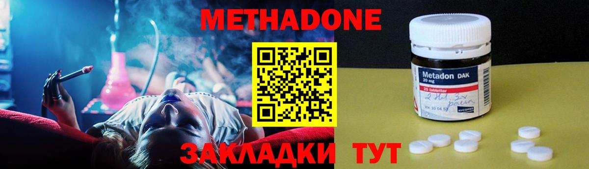 МЕТАДОН белоснежный Корсаков