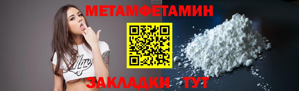 Корсаков  Метамфетамин Methamphetamine  Вход с VPN  Метамфетамин Methamphetamine 